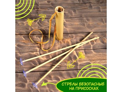 Набор игровой Chuzhou Greenery Toys Лук, 3 стрелы, колчан 1-00390906_5