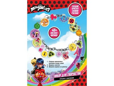 Набор для творчества Леди Баг и Супер Кот Создай свой браслет с шармами 1-00391786_1