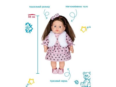 Кукла мягконабивная Fancy Dolls Маша 38 см 1-00391218_2
