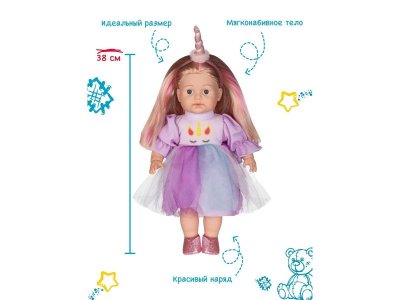 Кукла мягконабивная Fancy Dolls Яна 1-00391219_2
