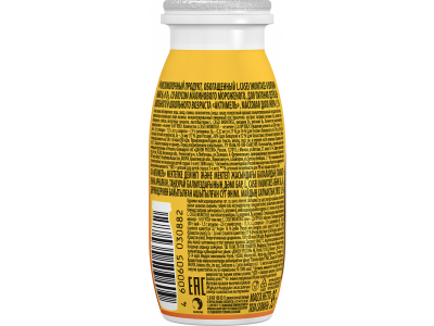 Напиток кисломолочный Actimel Kids Малиновое мороженое 1,5% 95 г 1-00380523_9