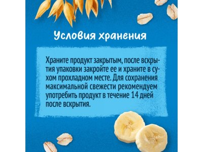 Батончик Gerber фруктово-злаковый Яблоко Банан 25 г 1-00010734_10
