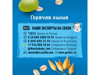 Батончик Gerber фруктово-злаковый Яблоко Виноград 25 г 1-00015342_3