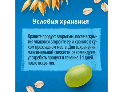 Батончик Gerber фруктово-злаковый Яблоко Виноград 25 г 1-00015342_10