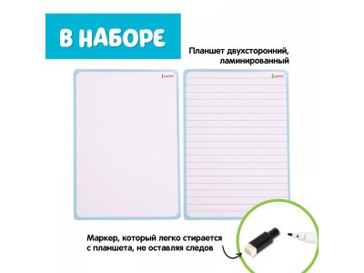 Доска для рисования IQ-Zabiaka с маркером линейка 1-00393025_2