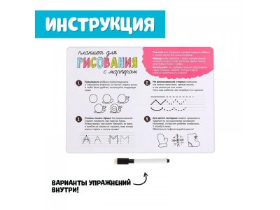 Доска для рисования IQ-Zabiaka с маркером линейка 1-00393025_5