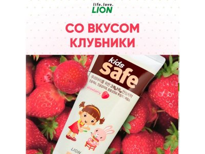 Зубная паста CJ Lion Kids Safe детская со вкусом клубники, 90 г 1-00145071_3