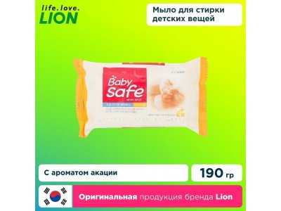 Мыло CJ Lion для стирки детского белья Baby Safe с экстрактом акации, 190 г 1-00145118_2