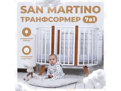 Кроватка-трансформер Sweet Baby 7 в 1 с маятником San Martino 1-00388244_3