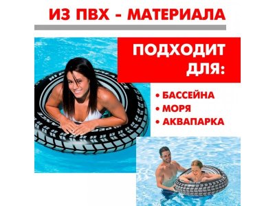 Круг для плавания Intex Шина D91 см, от 9 лет 1-00394729_3