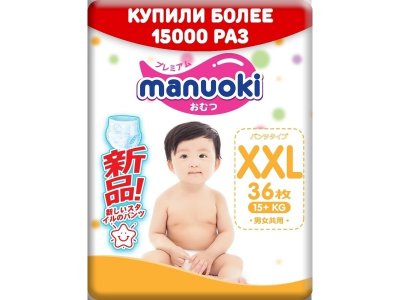 Подгузники-трусики Manuoki размер XXL (15+ кг), 36 шт. 1-00289404_1