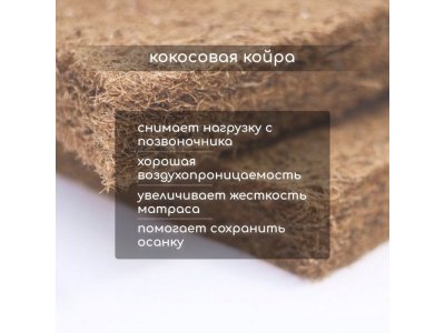 Матрас Капризун Микс Хард Люкс, высота 12 см 1-00395668_3
