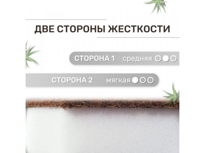 УЦЕНКА! Матрас Капризун Алое вера ППУ с кокосом, высота 10 см 1-00395692_4