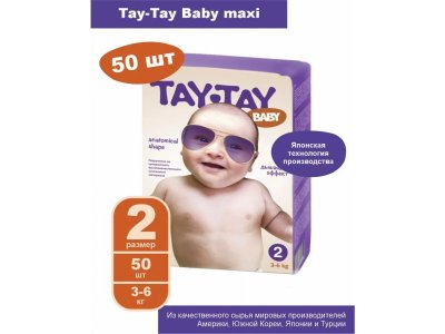 Подгузники Tay Tay Baby 2 размер Maxi, 50 шт. 1-00395784_1