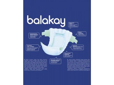 Подгузники Balakay 5 размер Mini, 16 шт. 1-00395791_6