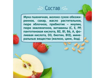 Каша ФрутоНяня молочная пшеничная с яблоком и земляникой 200 г 1-00395903_2