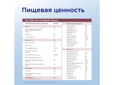 Смесь Nutrilon 1 Profutura DuoBiotik 800 г 1-00395911_9