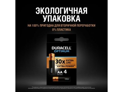 Батарейки Duracell Optimum AA 4 шт. 1-00396065_7