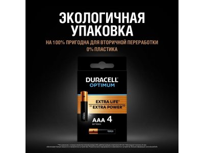 Батарейки Duracell Optimum AAA 4 шт. 1-00396066_6