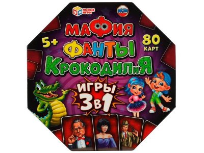 Игра настольная Умные Игры Мафия, Фанты, Крокодилия 3 в 1, 80 карточек 1-00396139_1