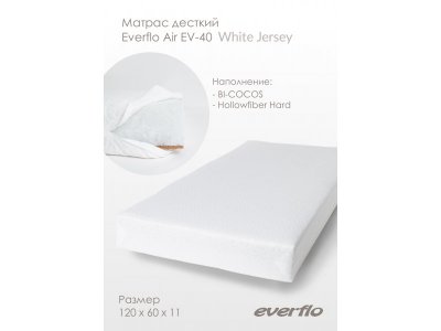 Матрас в кроватку Everflo Air White Jersey, высота 11 см 1-00397045_3