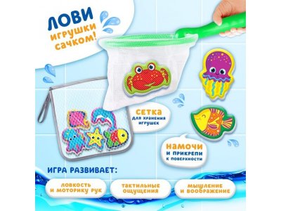 Набор игрушек для ванной Крошка Я Обитатели моря (8 штук с сеткой+сачок) 1-00397470_10