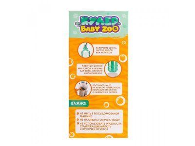 Кулер для воды Happy Valley Baby zoo Корги 350 мл 1-00397504_3