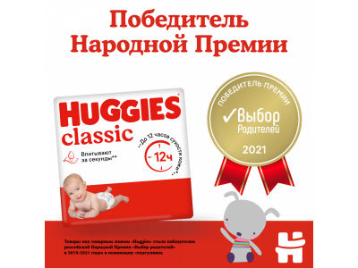 Подгузники Huggies Classic 5 11-25 кг, 58 шт. 1-00007181_4