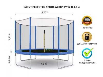 Батут с защитной сеткой Perfetto sport Activity 12 диаметр 3,7 м 1-00397765_1