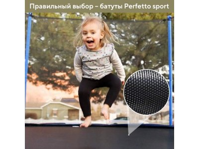 Батут с защитной сеткой Perfetto sport Premium Strong 6 диаметр 1,8 м 1-00397776_11