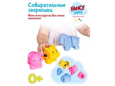 Игрушка развивающая Fancy Baby Собирательные зверюшки 1-00391845_1