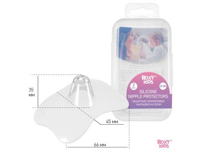 Накладки защитные силиконовые на соски Roxy-Kids размер S+M 1-00398272_11