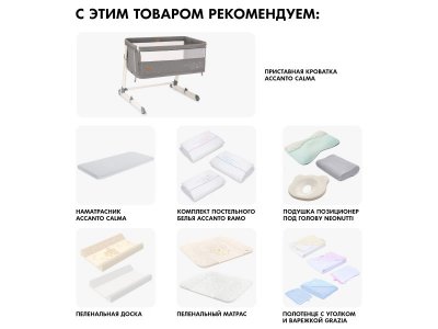 Матрас в приставную кровать Nuovita Accanto Calma, высота 3 см 1-00339551_8