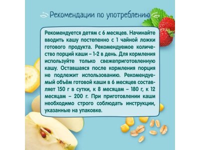 Каша Фрутоняня молочная мультизлаковая с яблоком, бананом и земляникой 200 г пауч 1-00109705_3