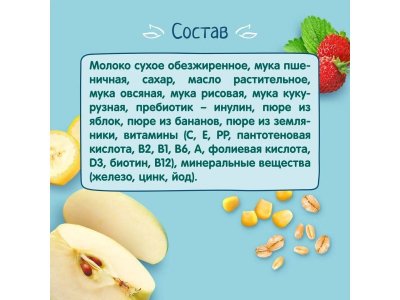 Каша Фрутоняня молочная мультизлаковая с яблоком, бананом и земляникой 200 г пауч 1-00109705_7