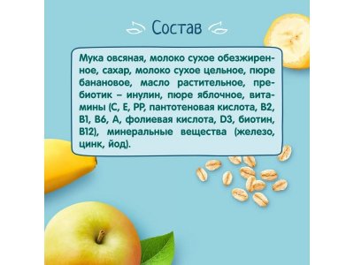 Каша ФрутоНяня молочная овсяная банан, яблоко 200 г 1-00198217_9