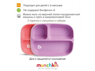 Набор Munchkin, детские секционные тарелки 2 шт. 1-00225291_4