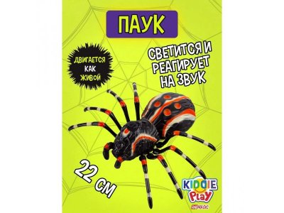 Игрушка KiddiePlay со встроенным двигателем Паук 1-00398571_3