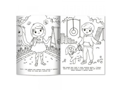 Раскраска Феникс-Премьер Мой день 2 бумажные куклы, наряды для кукол 1-00399922_2