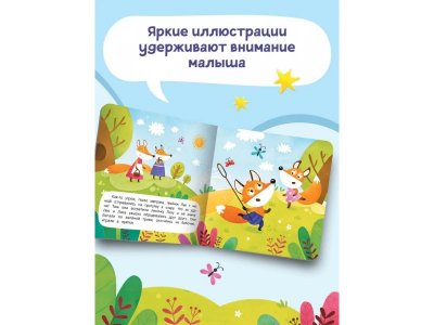 Книга Феникс-Премьер Сплю в кроватке: сказка для мягкого приучения 1-00399928_4