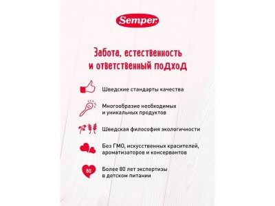 Пюре Semper Мини-Феттучини с чечевицей и томатами 190 г 1-00400560_3