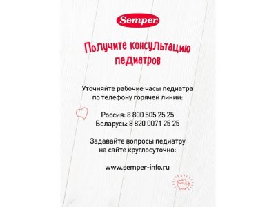 Пюре Semper Мини-Феттучини с чечевицей и томатами 190 г 1-00400560_8