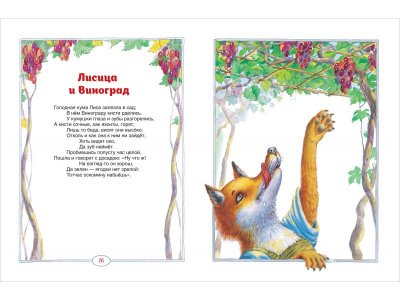 Книга Росмэн Басни Крылов И. 1-00398016_3