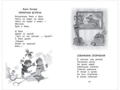 Книга Росмэн Хрестоматия для детского сада. 5-6 лет. Старшая группа 1-00398044_2