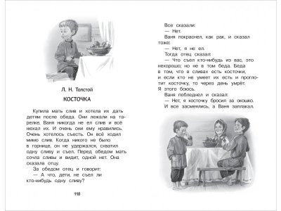 Книга Росмэн Хрестоматия для детского сада. 5-6 лет. Старшая группа 1-00398044_3