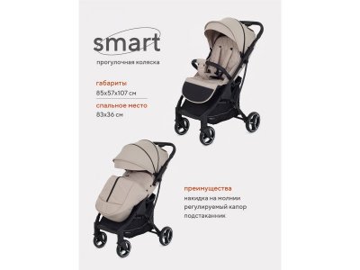 Прогулочная коляска книжка MOWBaby Smart 2023 1-00401799_2