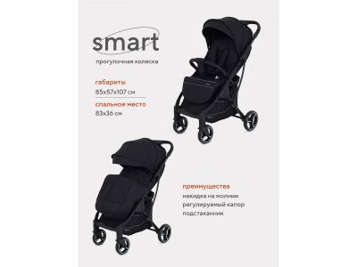 Прогулочная коляска книжка MOWBaby Smart 2023 1-00401800_2