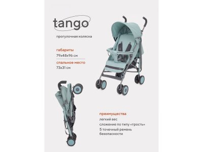 Прогулочная коляска трость Rant basic Tango 1-00401808_13