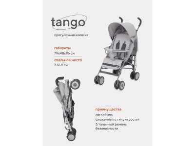 Прогулочная коляска трость Rant basic Tango 1-00401810_9