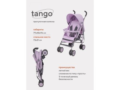 Прогулочная коляска трость Rant basic Tango 1-00401811_2